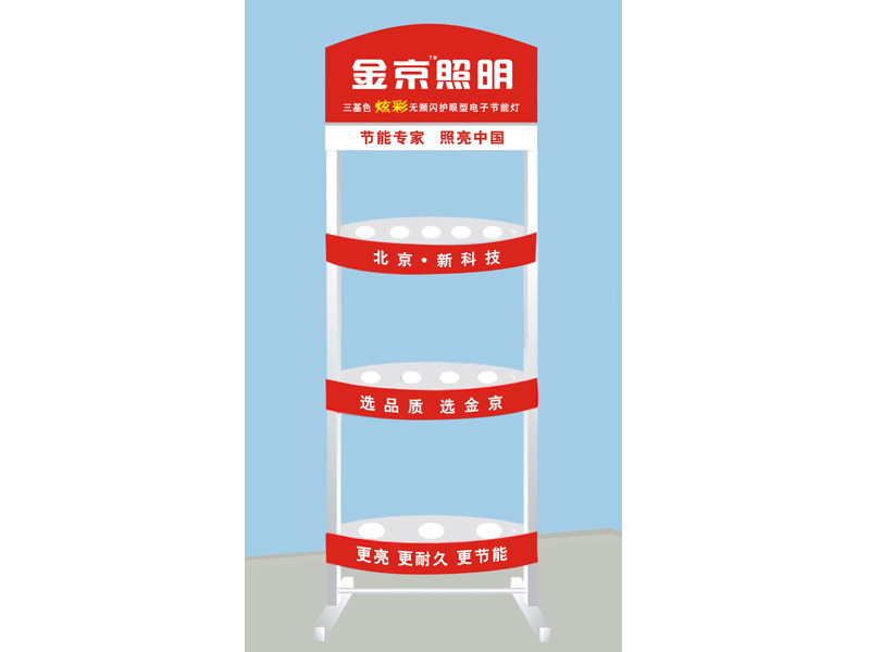 大试灯架