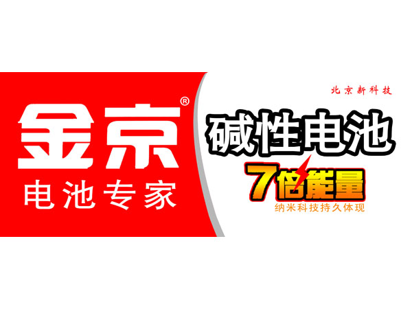 电池广告牌35X14cmpsd