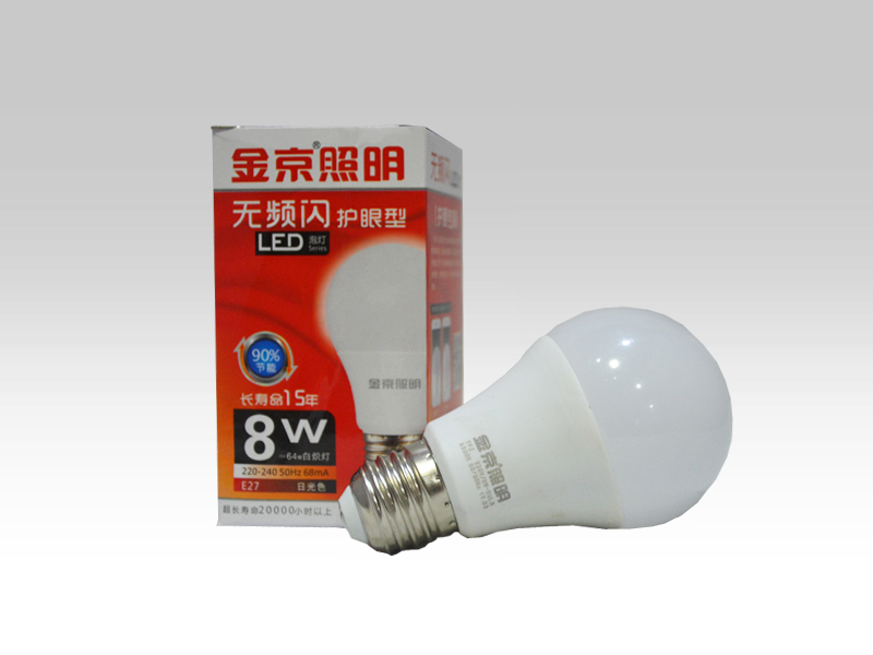 护眼泡灯 8W