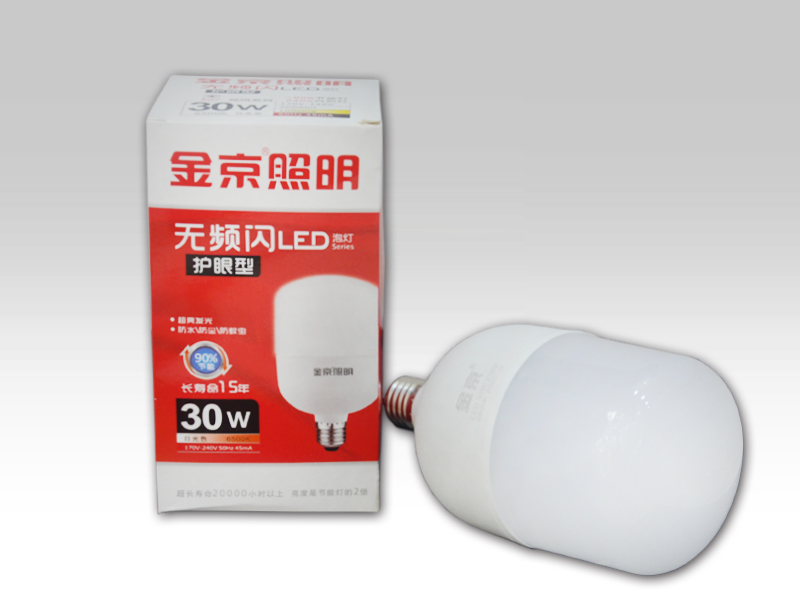 护眼泡灯 30W