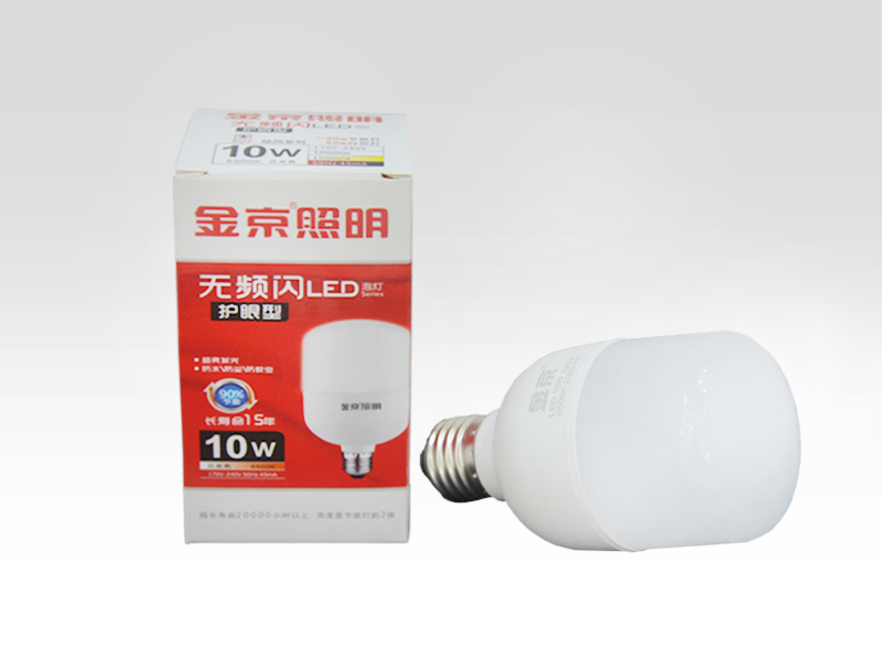 护眼泡灯 10W
