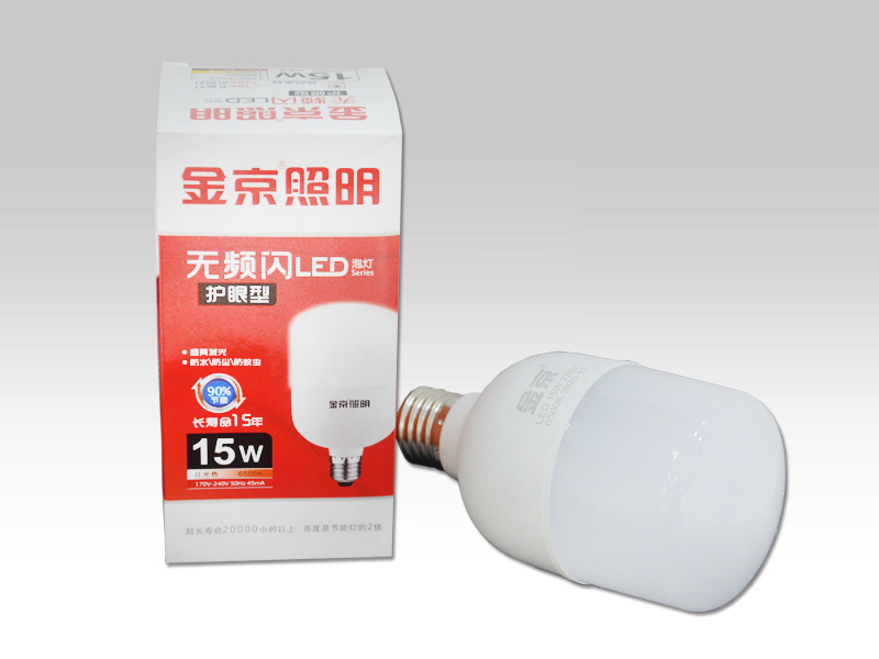 护眼泡灯 15W