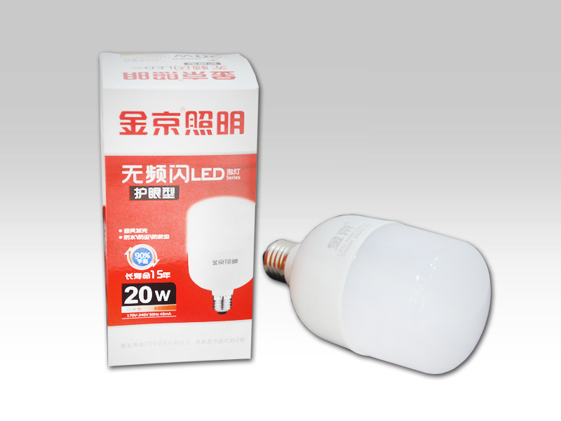 护眼泡灯 20W