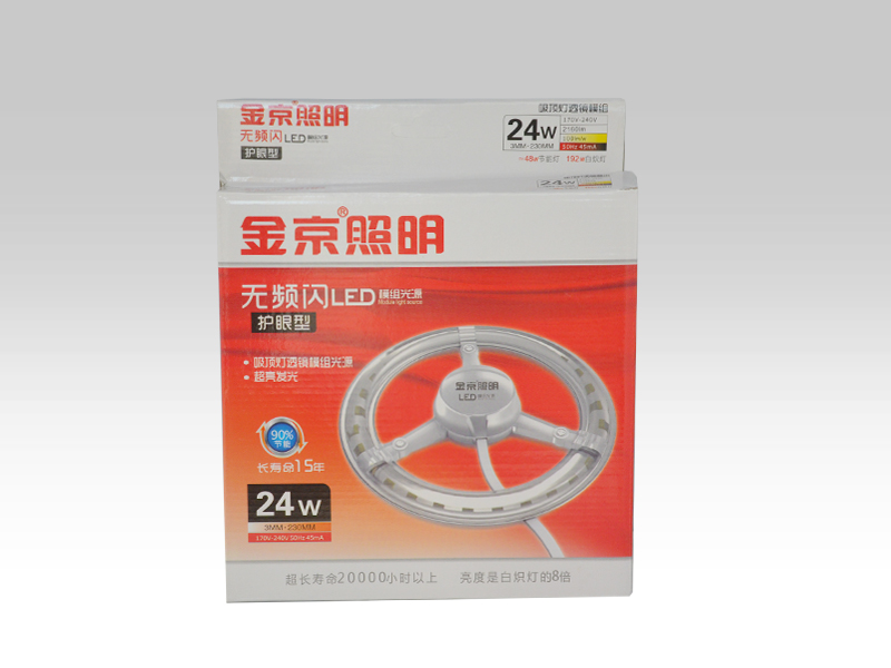 金京模组光源 24w