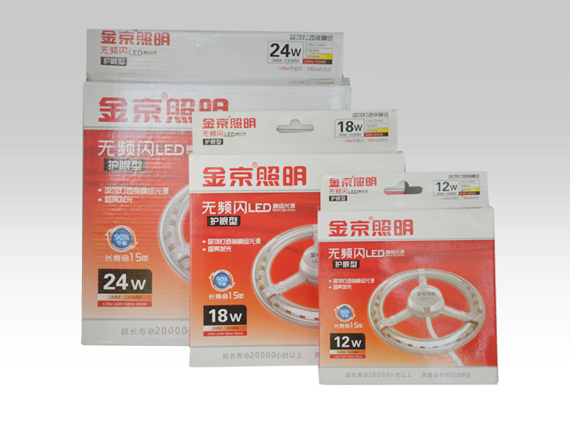 金京模组光源组合