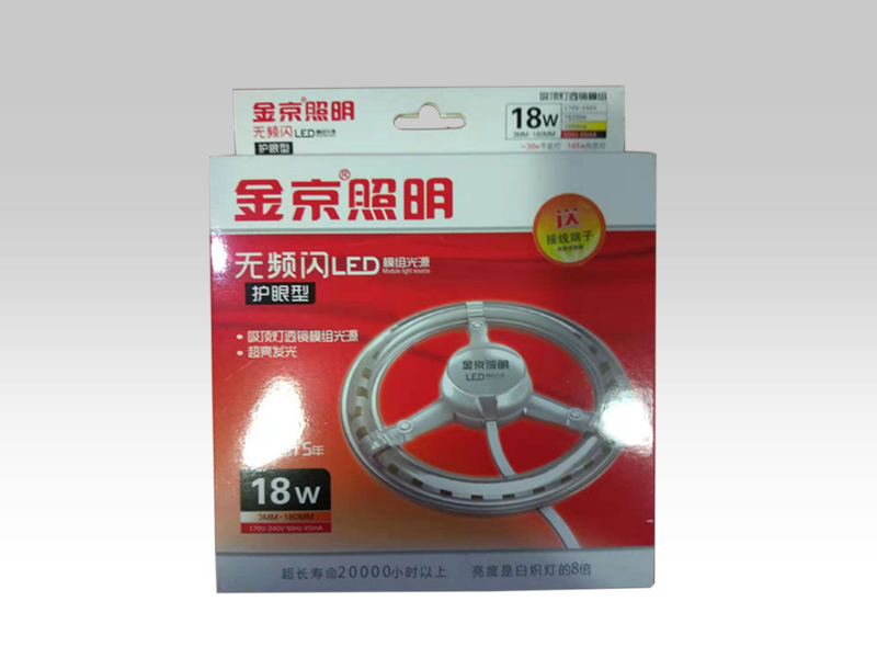 金京模组光源 18w