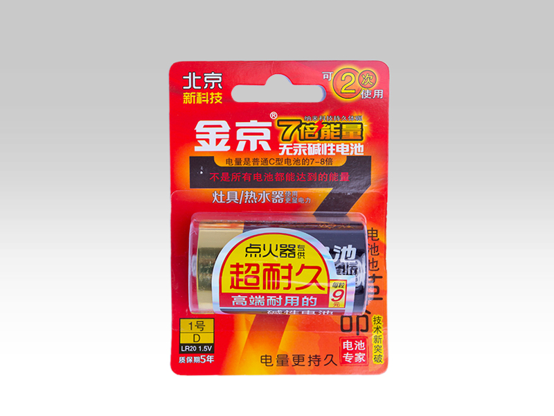 金京1号 7倍能量无汞碱性电池