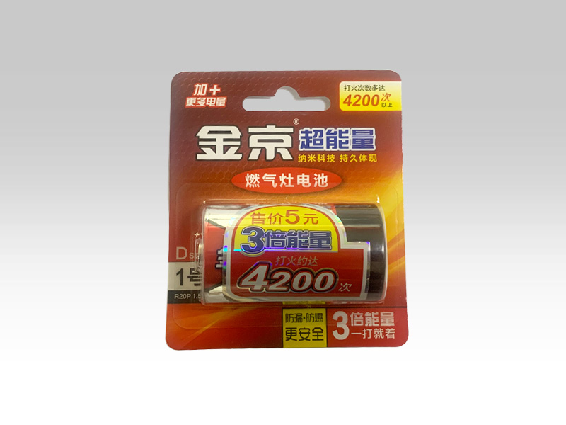 金京超能量 燃气灶电池