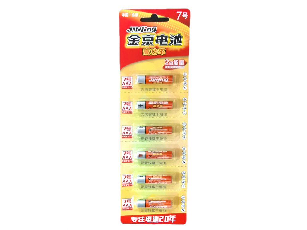 7号电池