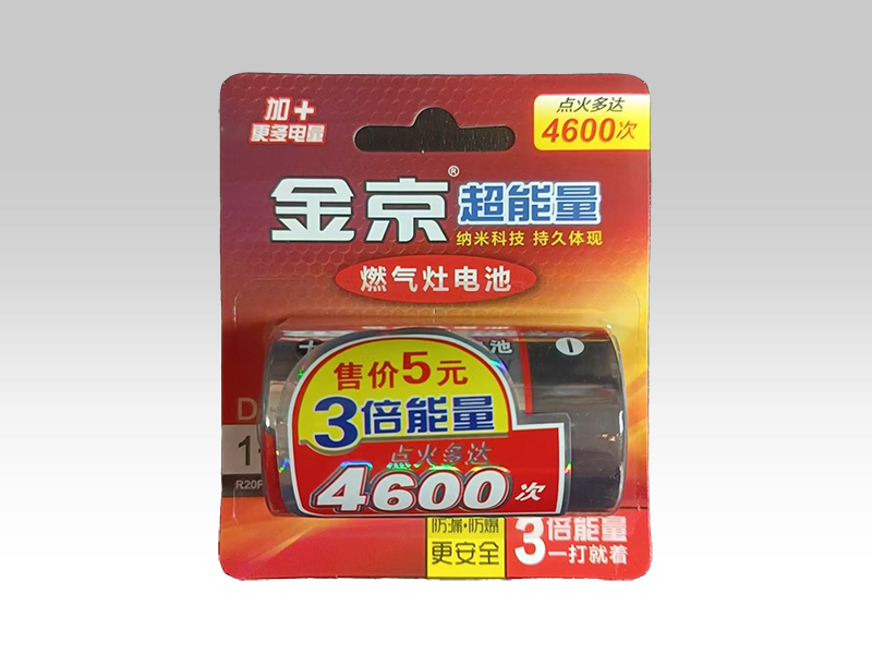 金京1号 3倍超能量