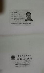 法人身份证