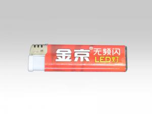 打火机